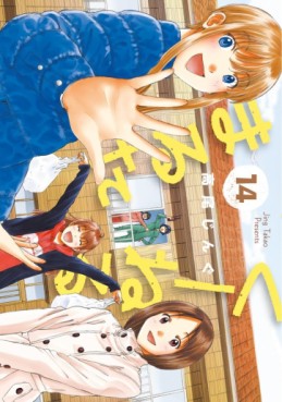 Manga - Manhwa - Kuneru Maruta jp Vol.14