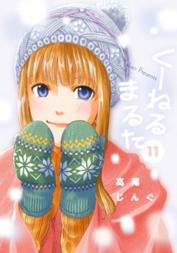 Manga - Manhwa - Kuneru Maruta jp Vol.11