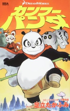 Manga - Manhwa - Kung-Fu Panda jp