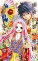 Manga - Manhwa - Kunisaki Izumo no Jijô jp Vol.13