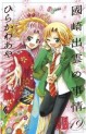 Manga - Manhwa - Kunisaki Izumo no Jijô jp Vol.19