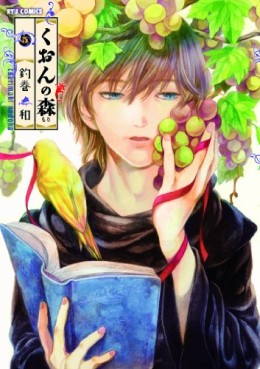 Manga - Manhwa - Kuon no Mori jp Vol.5