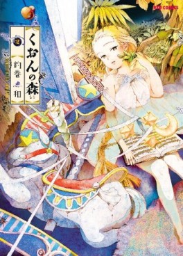 Manga - Manhwa - Kuon no Mori jp Vol.2