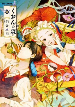 Manga - Manhwa - Kuon no Mori jp Vol.3