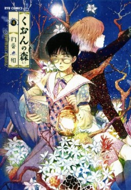 Manga - Manhwa - Kuon no Mori jp Vol.4