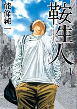 Manga - Manhwa - Kuraudo vo