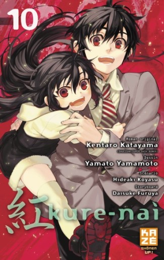 Manga - Manhwa - Kure-nai Vol.10