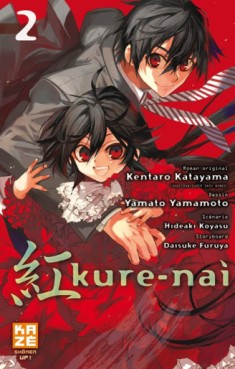 manga - Kure-nai Vol.2