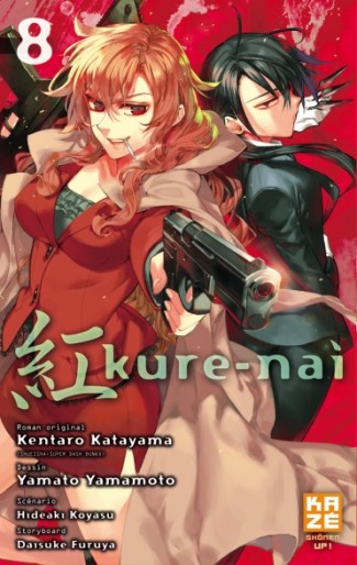 Manga - Manhwa - Kure-nai Vol.8