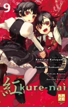manga - Kure-nai Vol.9