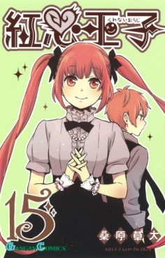 Manga - Manhwa - Kurenai Ôji jp Vol.15