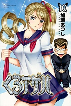 Manga - Manhwa - Kuro Ageha jp Vol.10