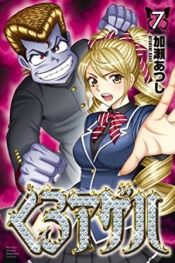 Manga - Manhwa - Kuro Ageha jp Vol.7