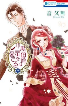 Manga - Manhwa - Kuro hakushaku ha hoshi wo mederu jp Vol.9