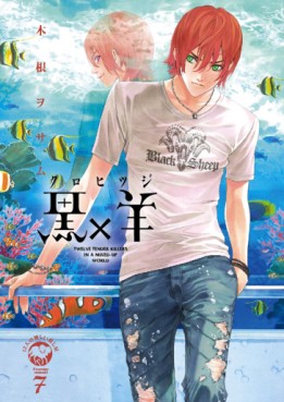 Manga - Manhwa - Kuro x Hitsuji - Jûni Nin no Yasashii Koroshiya jp Vol.7