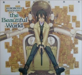 Manga - Kohaku Kuroboshi - Artbook - The Beautiful World jp Vol.0