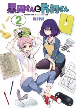 Manga - Manhwa - Kuroda-san to Takagiri-san jp Vol.2