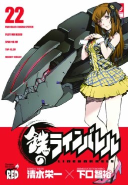 Manga - Manhwa - Kurogane no Linebarrel jp Vol.22