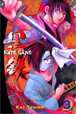 Manga - Manhwa - Kuro Gane us Vol.3