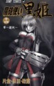 Manga - Manhwa - Kurohime jp Vol.14
