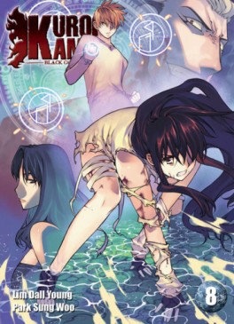 Manga - Kurokami - Black God Vol.8