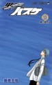 Manga - Manhwa - Kuroko no Basket jp Vol.23