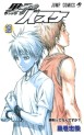 Manga - Manhwa - Kuroko no Basket jp Vol.25
