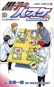 Manga - Manhwa - Kuroko no Basket - Replace Plus jp Vol.10