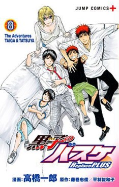 Manga - Manhwa - Kuroko no Basket - Replace Plus jp Vol.8