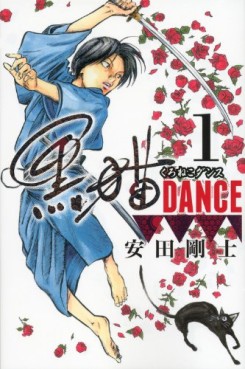 Manga - Manhwa - Kuroneko Dance jp Vol.1