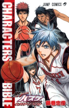 Manga - Manhwa - Kuroko no Basket - Official Book - Characters Bible jp Vol.0