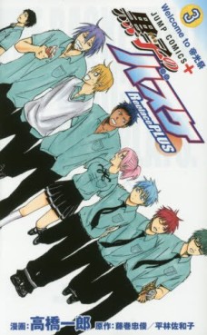 Manga - Manhwa - Kuroko no Basket - Replace Plus jp Vol.3