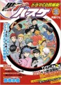 Manga - Manhwa - Kuroko no Basket - Edition Spéciale jp Vol.30
