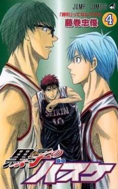 Manga - Manhwa - Kuroko no Basket jp Vol.4