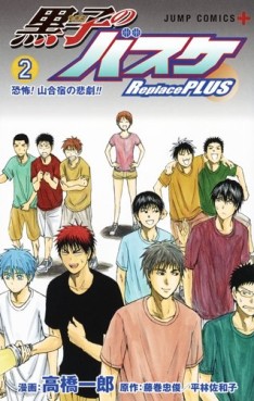 Manga - Manhwa - Kuroko no Basket - Replace Plus jp Vol.2