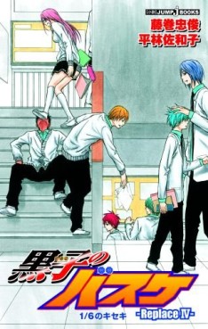 Manga - Manhwa - Kuroko no Basket - Roman - Replace IV - 1/6 no Kiseki jp Vol.0