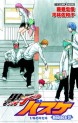 Manga - Manhwa - Kuroko no Basket - Roman - Replace IV - 1/6 no Kiseki jp