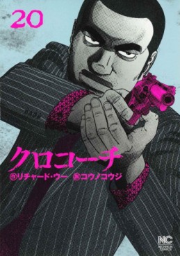 Manga - Manhwa - Kurokôchi jp Vol.20