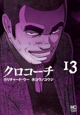 Manga - Manhwa - Kurokôchi jp Vol.13
