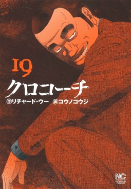 Manga - Manhwa - Kurokôchi jp Vol.19