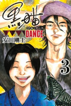 Manga - Manhwa - Kuroneko Dance jp Vol.3