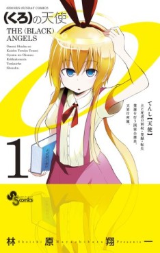 Manga - Manhwa - Kuro no tenshi jp Vol.1