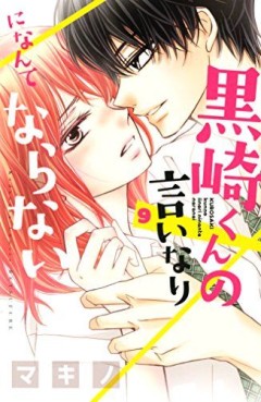 Manga - Manhwa - Kurosaki-kun no Iinari ni Nante Naranai jp Vol.9