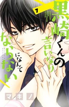 Manga - Manhwa - Kurosaki-kun no Iinari ni Nante Naranai jp Vol.7