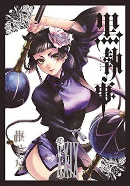Manga - Manhwa - Kuroshitsuji jp Vol.29