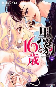 Manga - Manhwa - Kuroyô to 16-sai jp Vol.2