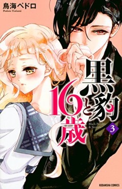 Manga - Manhwa - Kuroyô to 16-sai jp Vol.3
