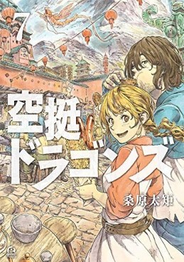 Manga - Manhwa - Kûtei Dragons jp Vol.7