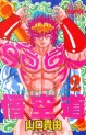 Manga - Manhwa - Goku road jp Vol.2
