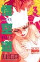 Manga - Manhwa - Goku road jp Vol.3